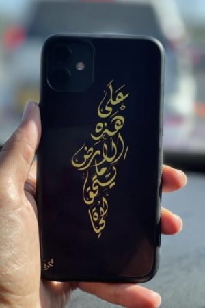 على هذه الأرض ما يستحق الحياة