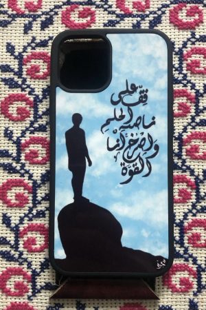 قف على ناصية الحلم وقاتل