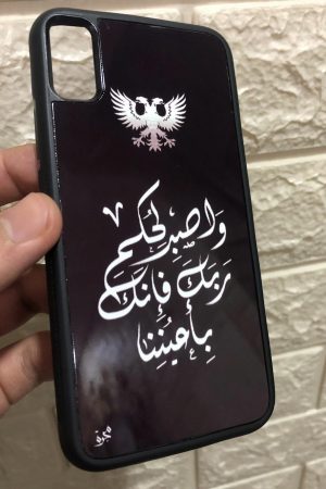واصبر لحكم ربك
