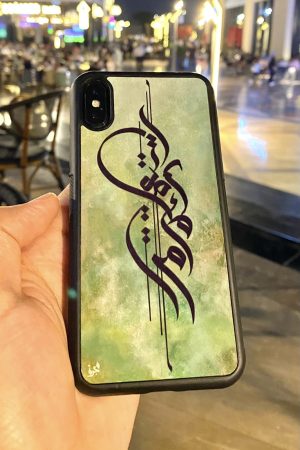 استقم كما أمرت