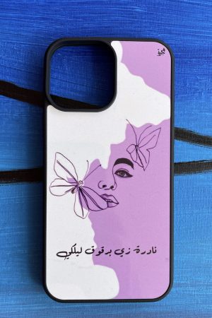 نادرة زي برقوق ليلكي