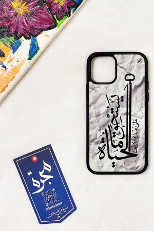 مفتاح العودة